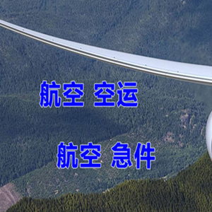 太原航空邮寄快递-选东方航空和上海航空