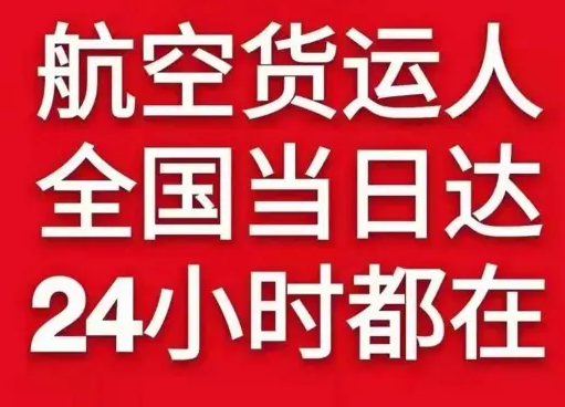 太原航空邮寄货物、航空货运:物流行业各岗位招聘